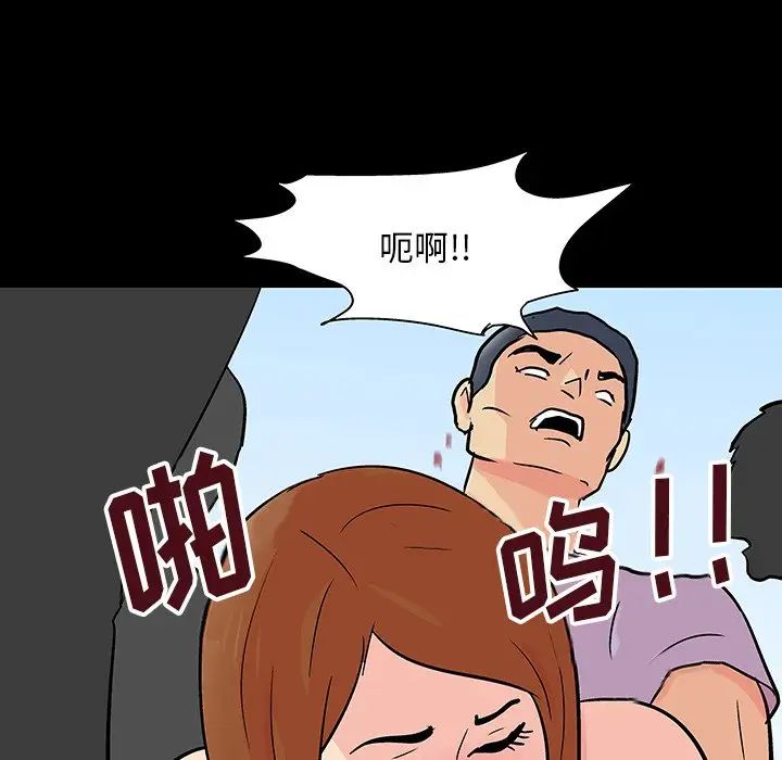 反烏托邦遊戲第124话