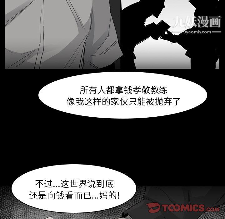 金錢遊戲第57話