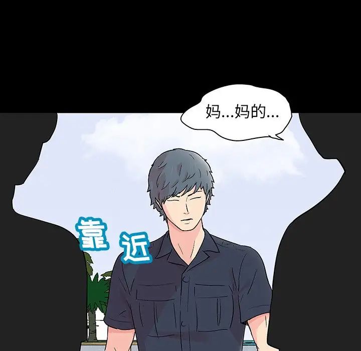 反烏托邦遊戲第125话