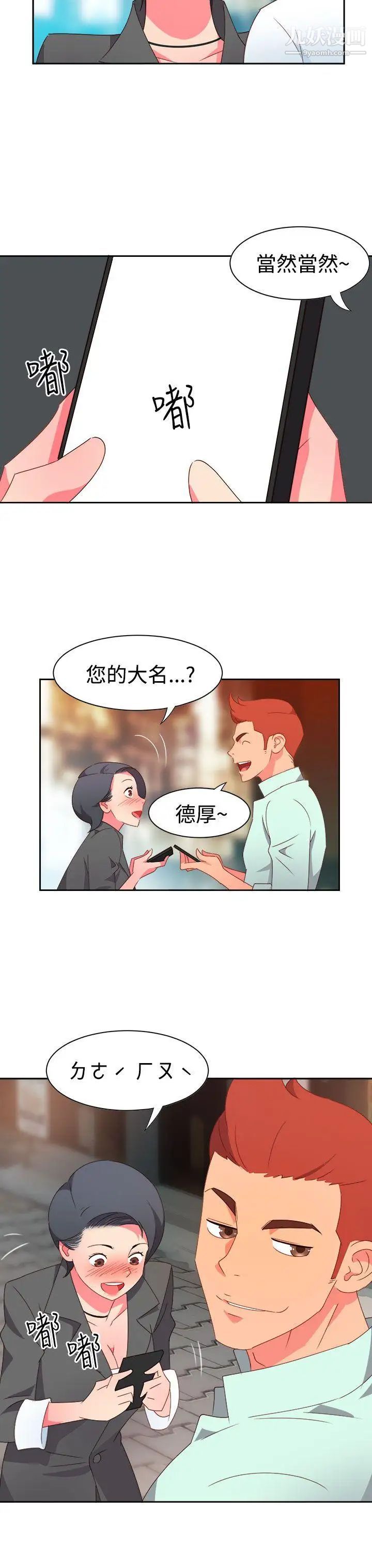 情慾灵药第11话