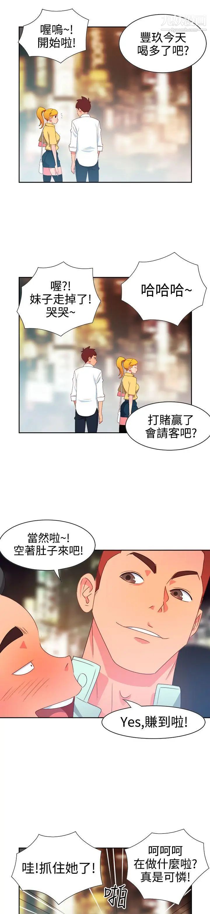 情慾灵药第11话
