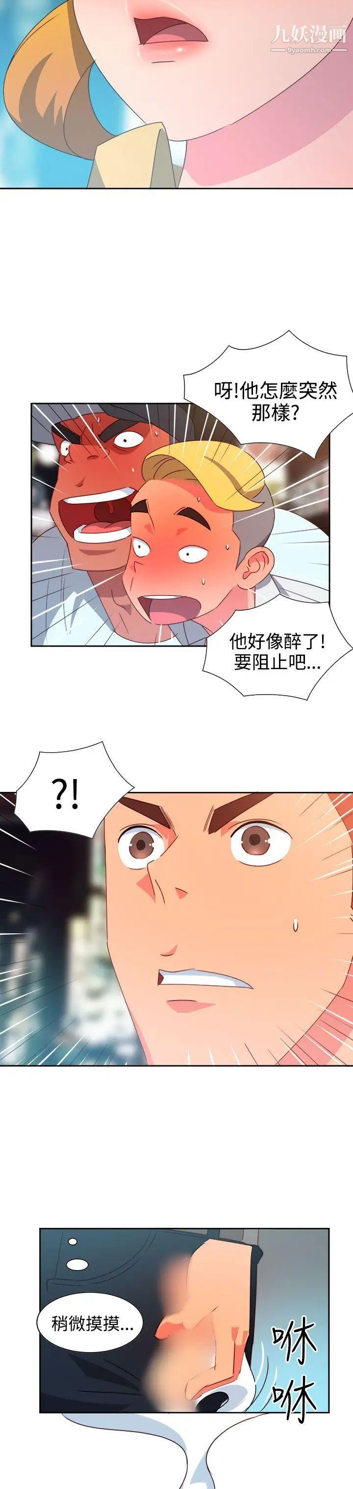 情慾灵药第11话