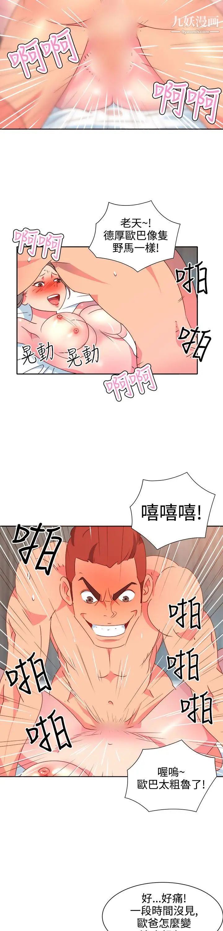 情慾灵药第12话