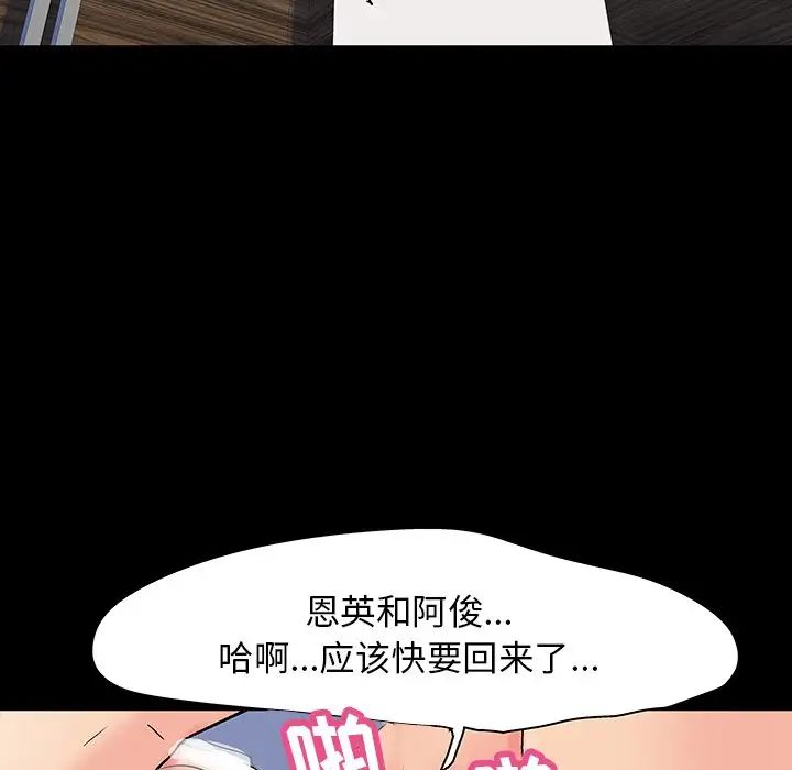 反烏托邦遊戲第125话