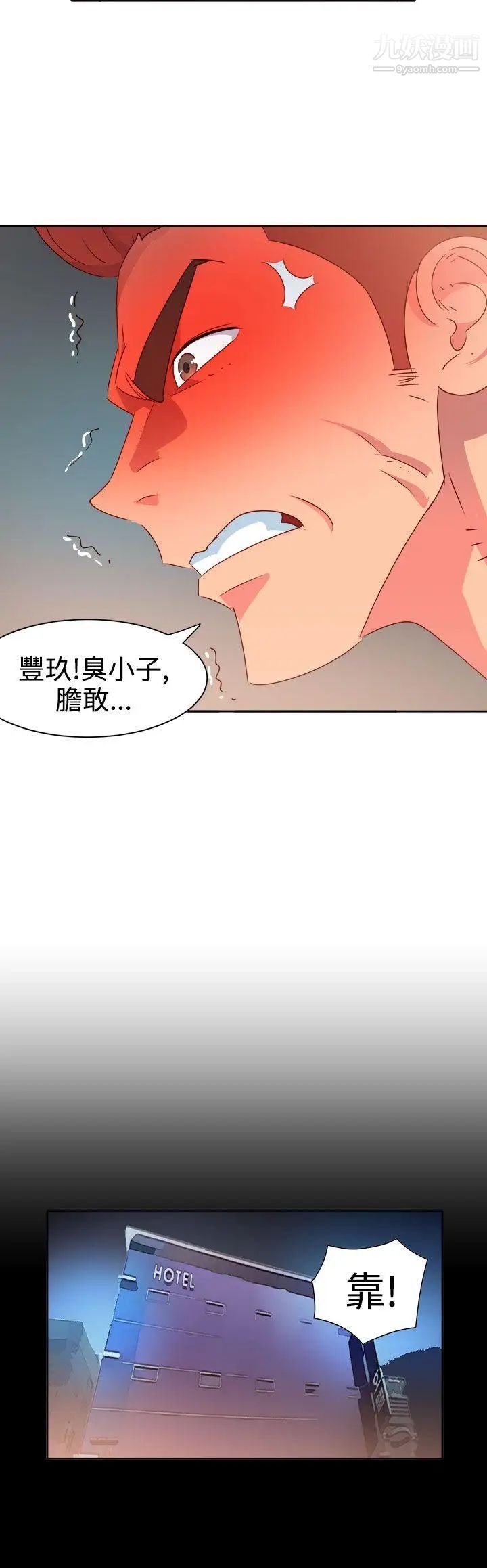 情慾靈藥第12話