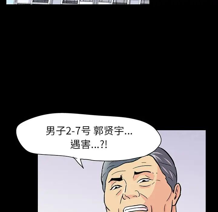 反烏托邦遊戲第125话