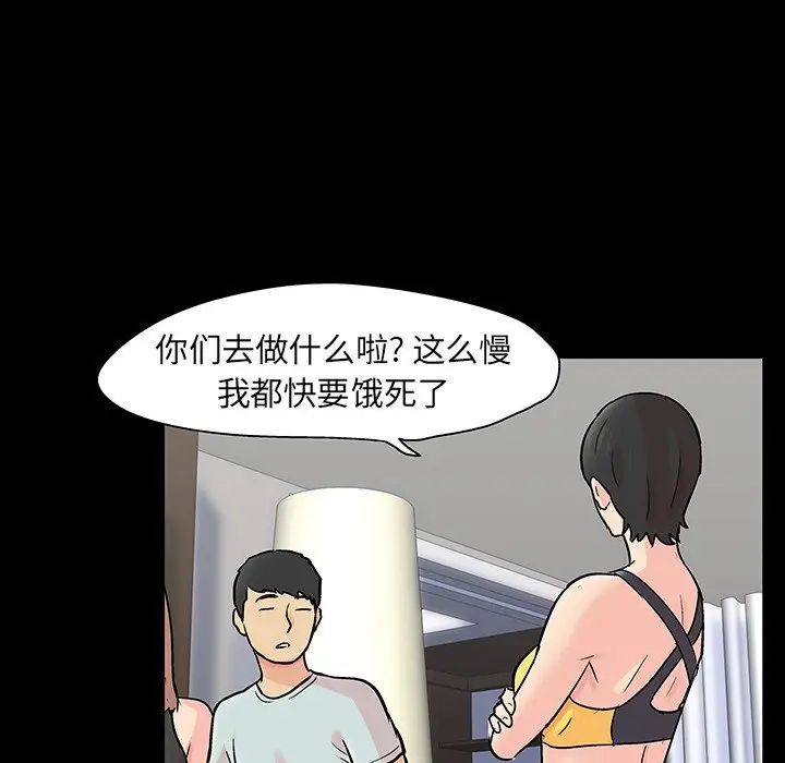 《反乌托邦游戏》第125话