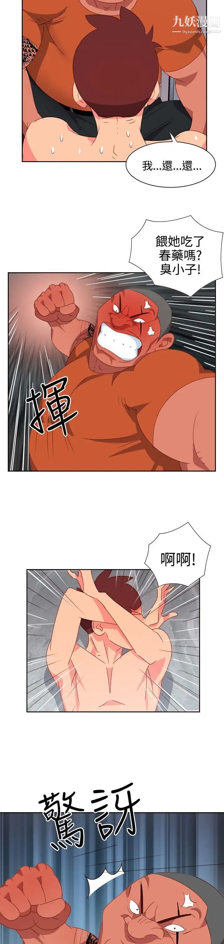 情慾灵药第13话