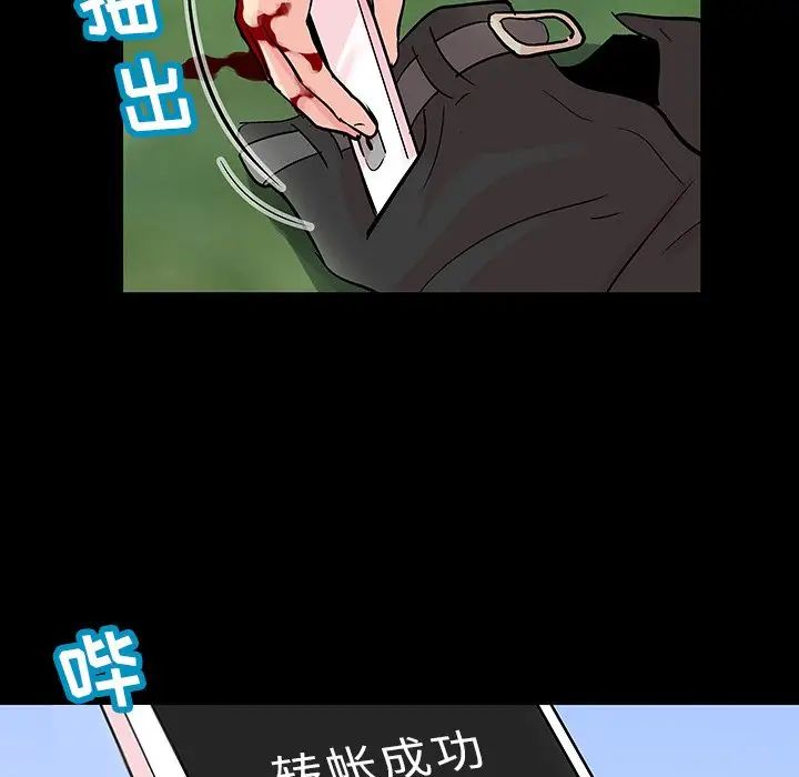 反烏托邦遊戲第126话