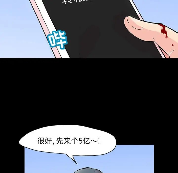 反烏托邦遊戲第126话