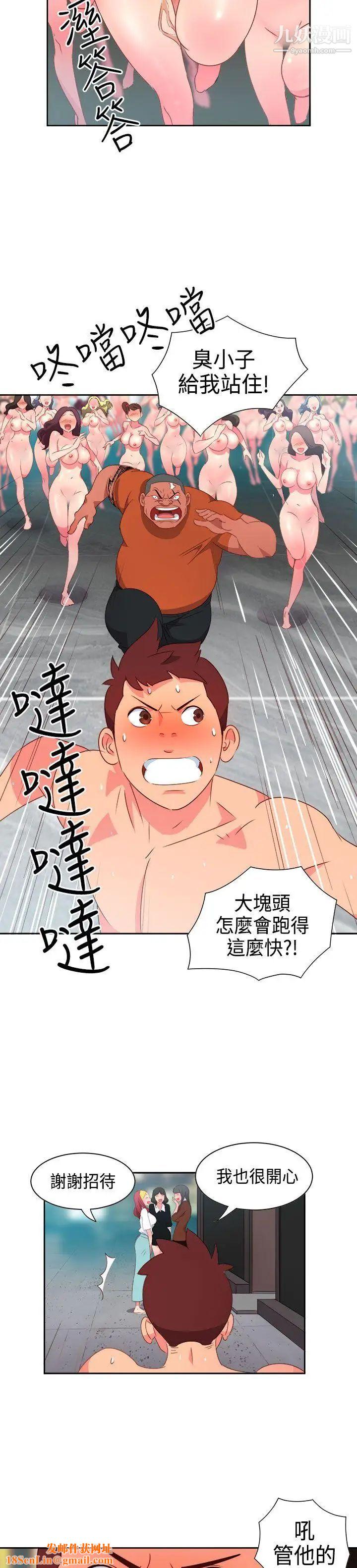 情慾灵药第14话