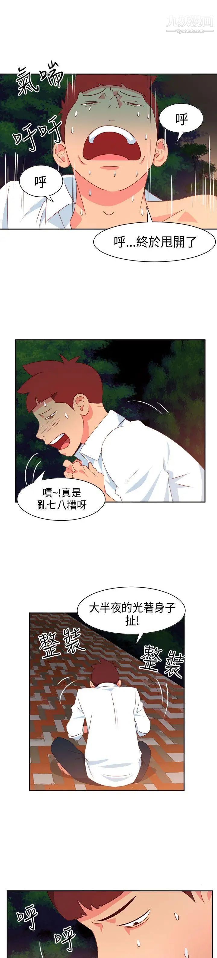 情慾灵药第14话