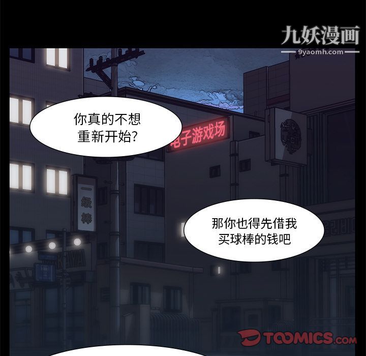 金錢遊戲第59話