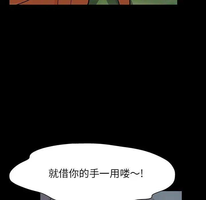反烏托邦遊戲第126话