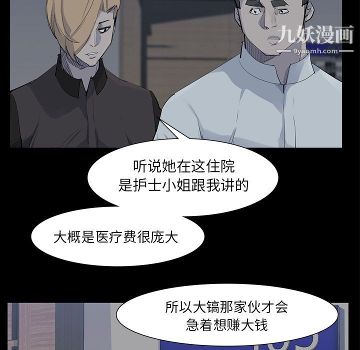 金錢遊戲第59話