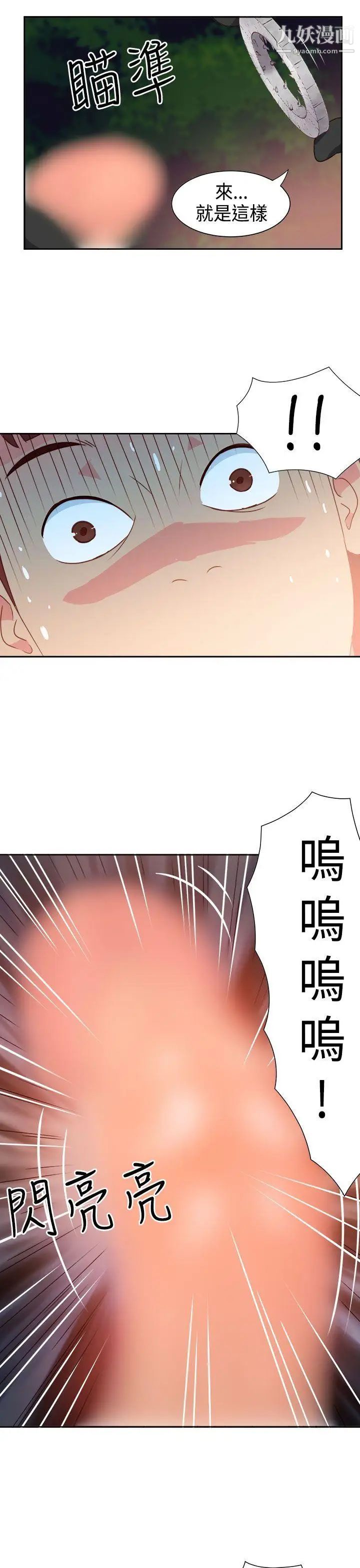 情慾灵药第15话