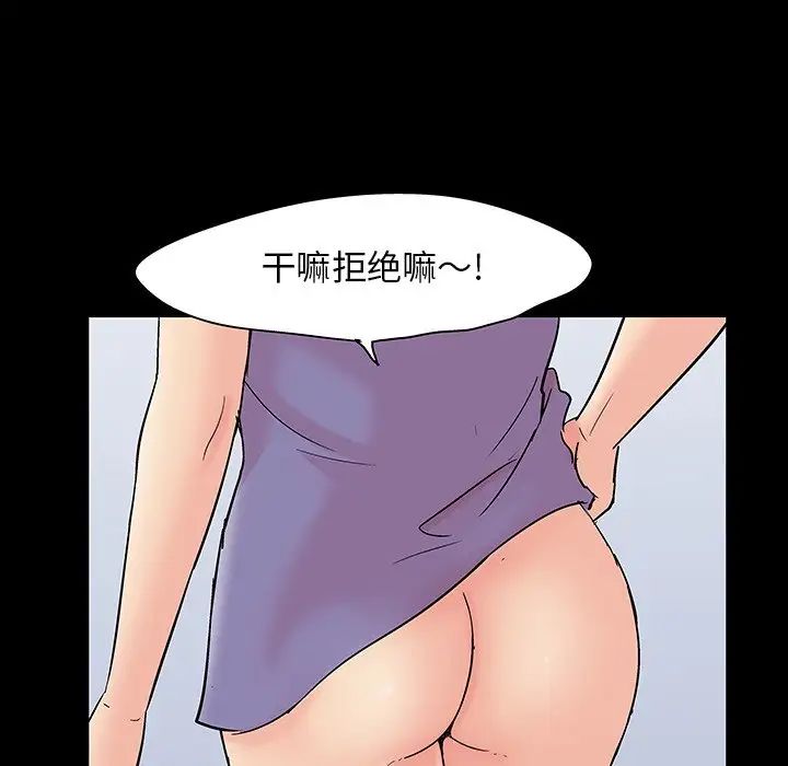 反烏托邦遊戲第126话