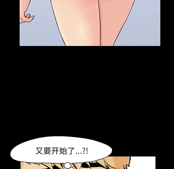 反乌托邦游戏第126话