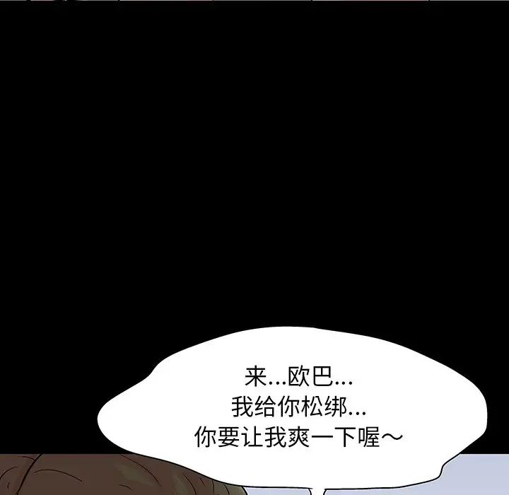反乌托邦游戏第126话