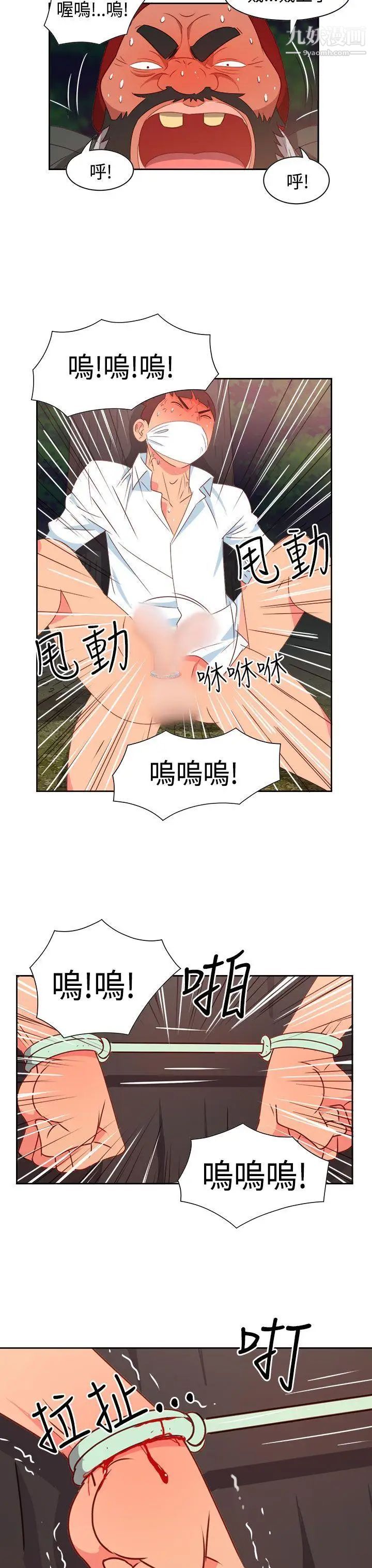 情慾灵药第15话