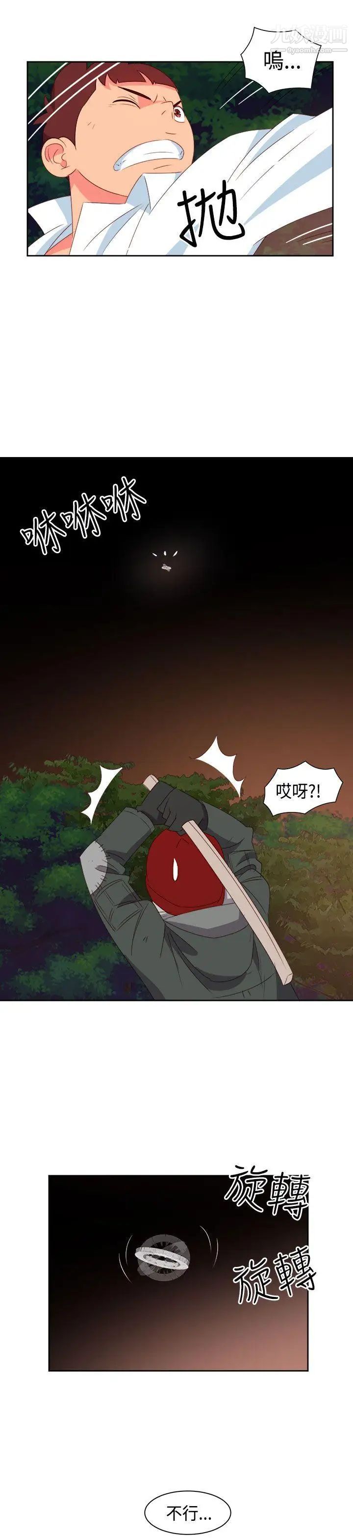 情慾灵药第16话