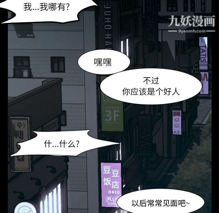 金錢遊戲第59話
