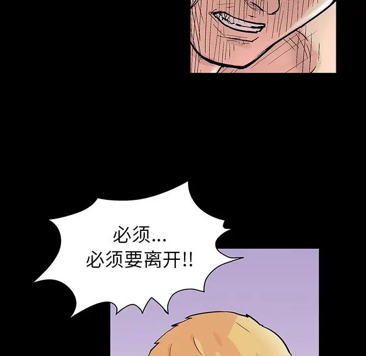 反乌托邦游戏第127话