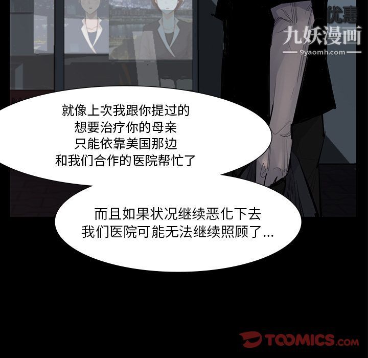 《金钱游戏》第59话
