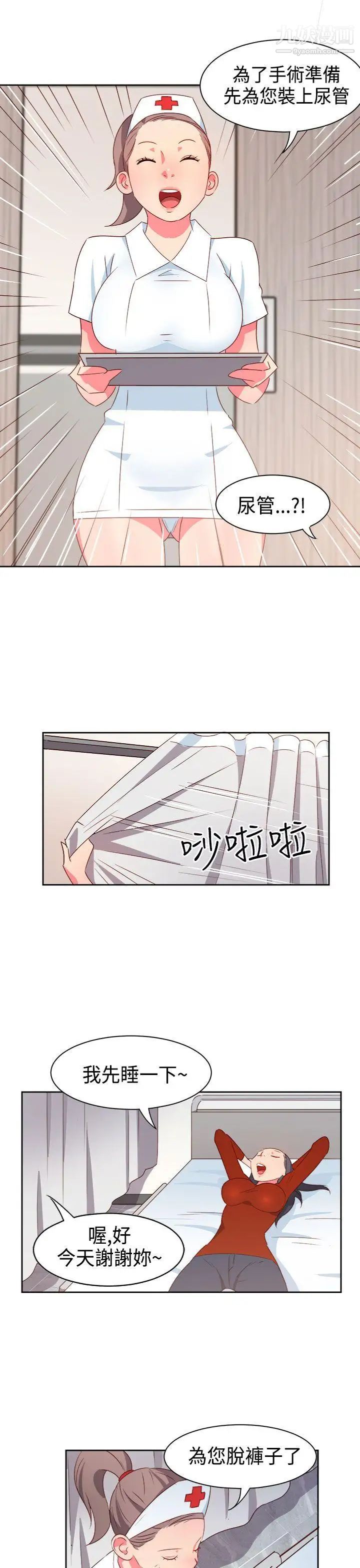 情慾灵药第17话