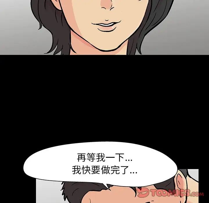 反乌托邦游戏第127话