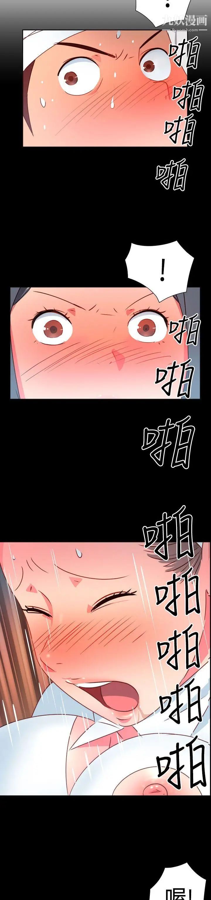 情慾灵药第19话
