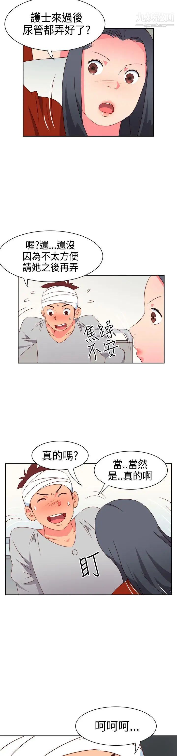 情慾灵药第19话