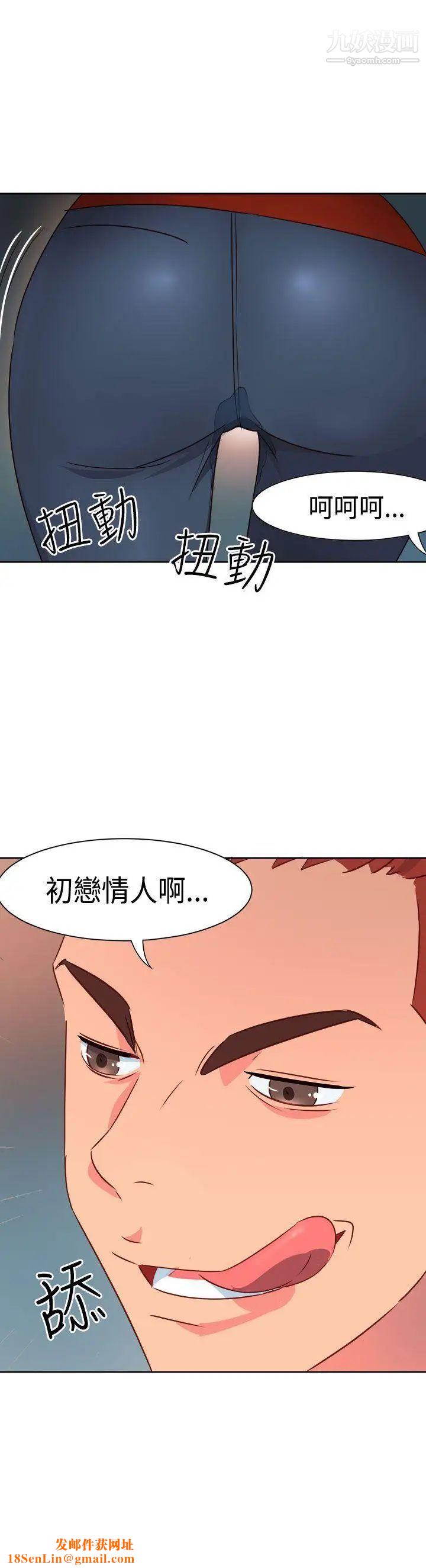 情慾灵药第19话
