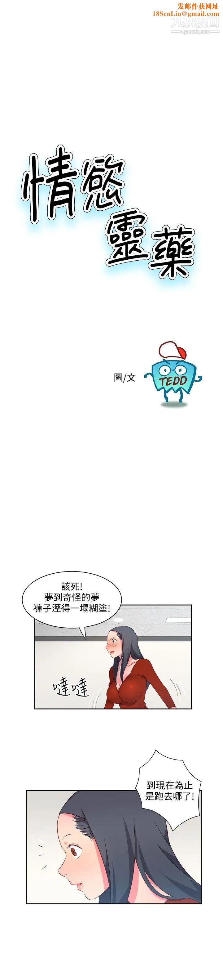 情慾灵药第20话