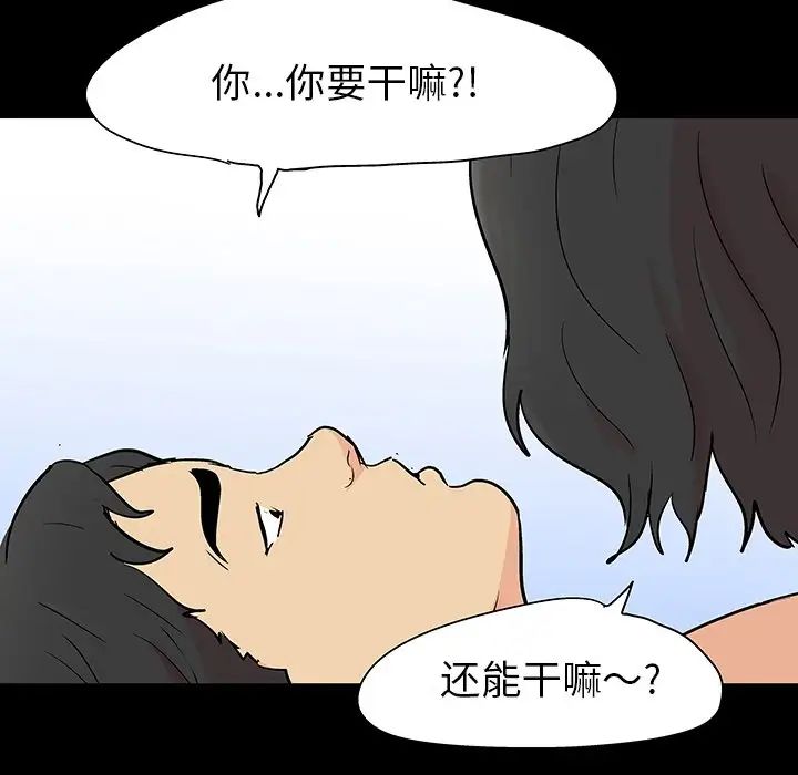 反乌托邦游戏第128话