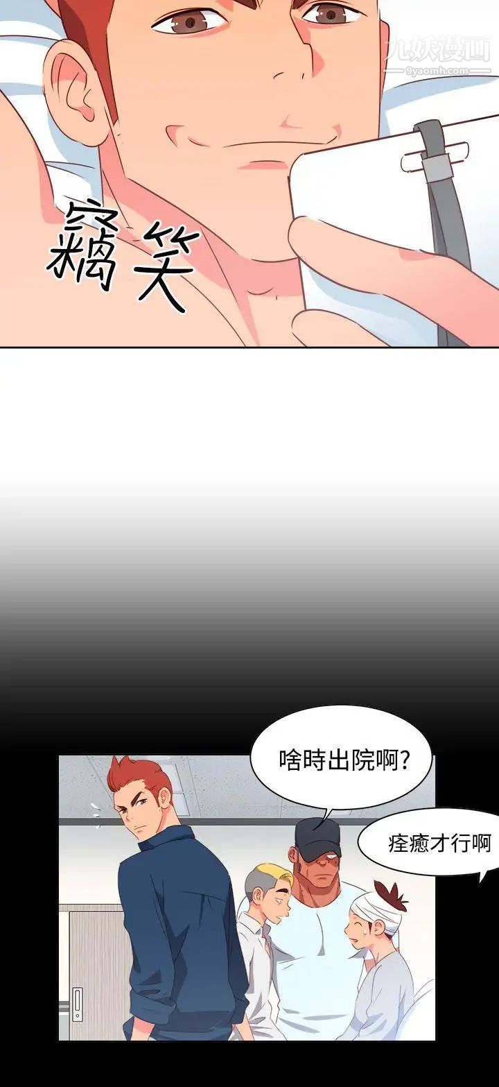 情慾灵药第20话