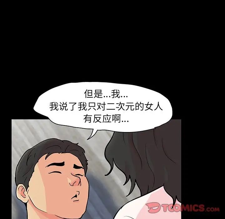 反乌托邦游戏第128话