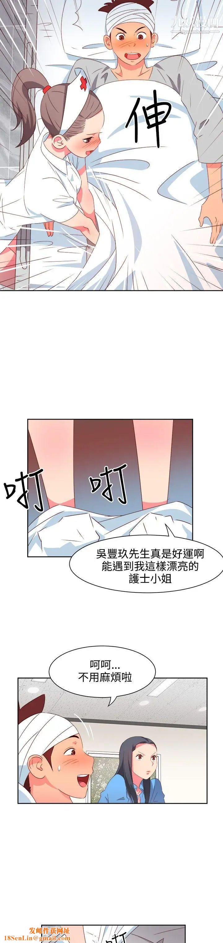 情慾灵药第20话