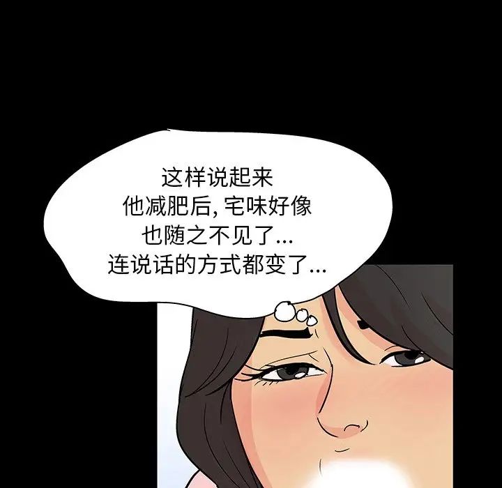 反烏托邦遊戲第128话