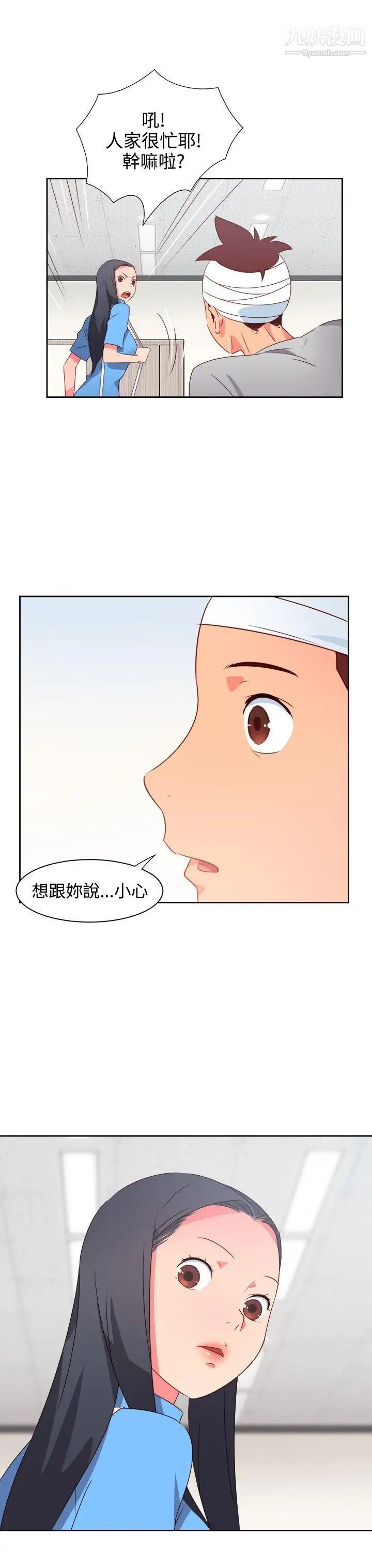 情慾灵药第21话