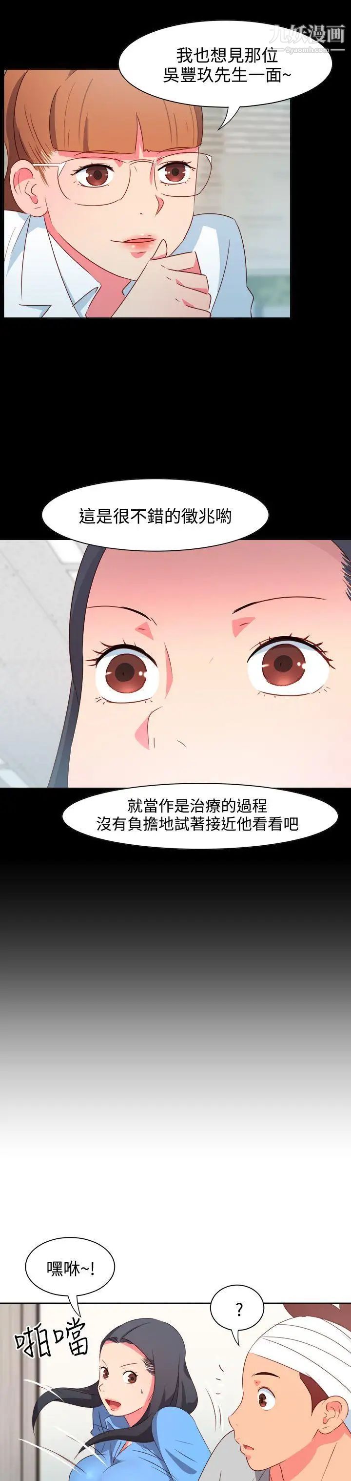 情慾灵药第21话