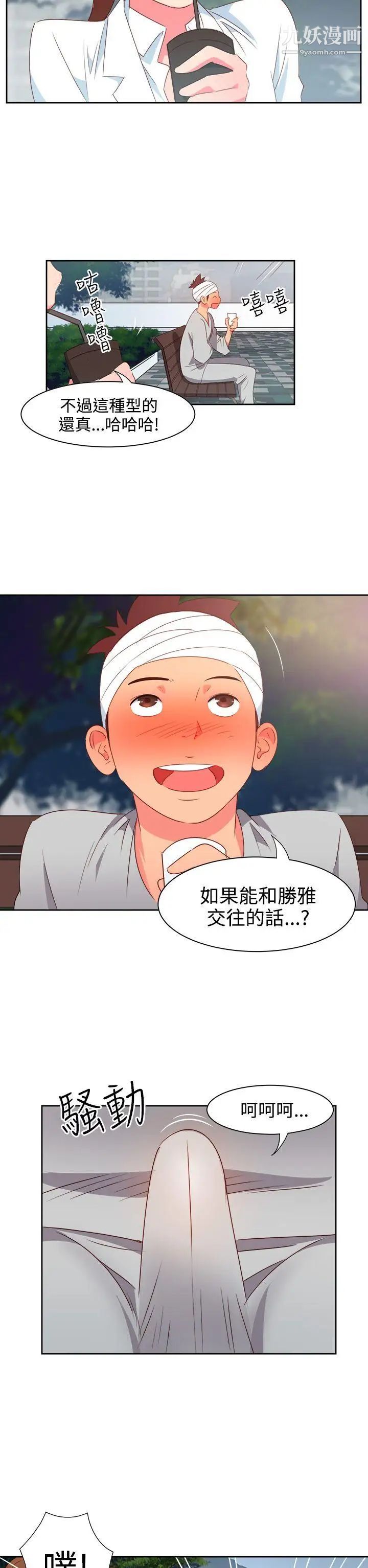 情慾灵药第21话