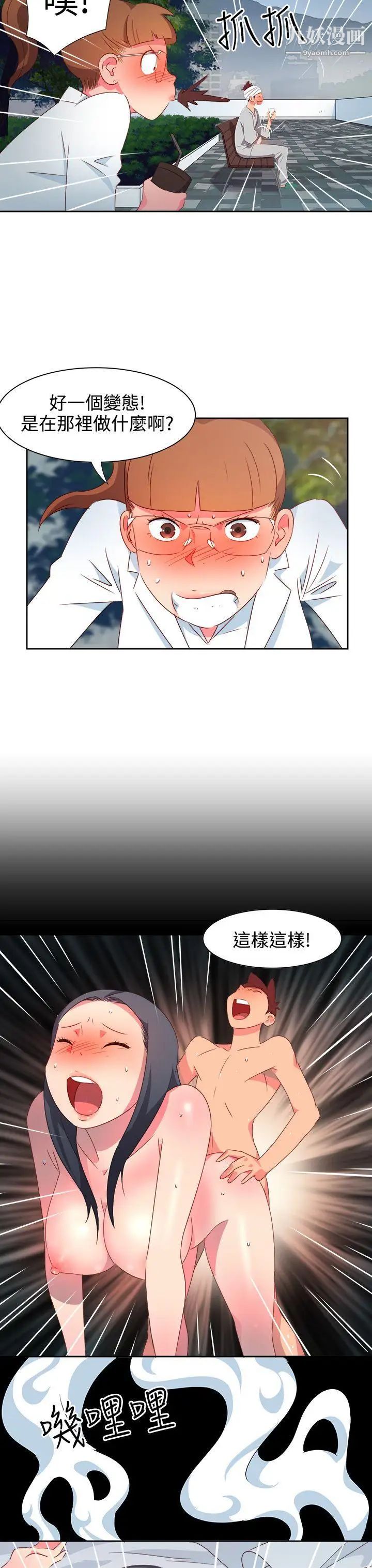 情慾灵药第21话