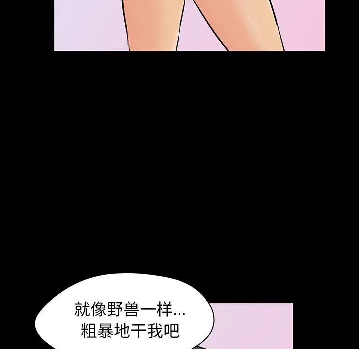 反乌托邦游戏第128话