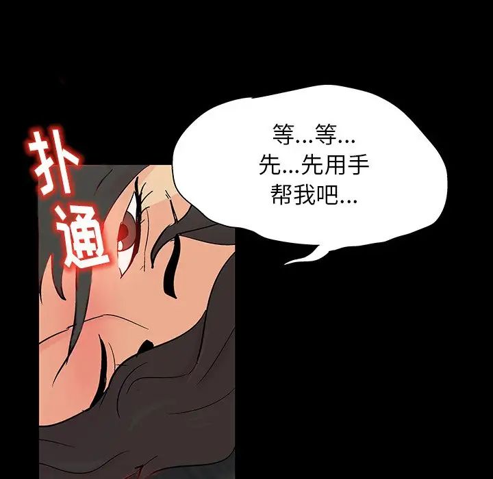反乌托邦游戏第128话