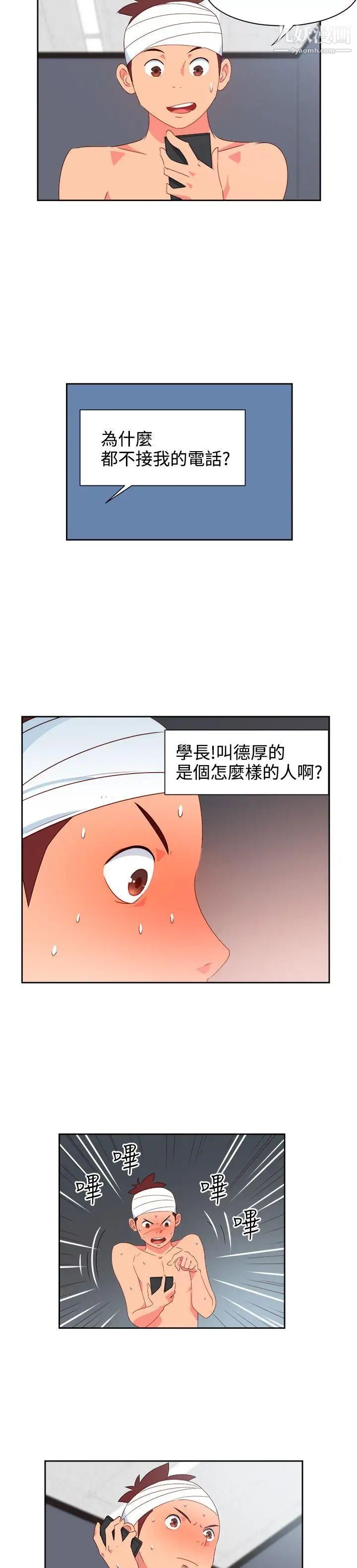 情慾靈藥第23話