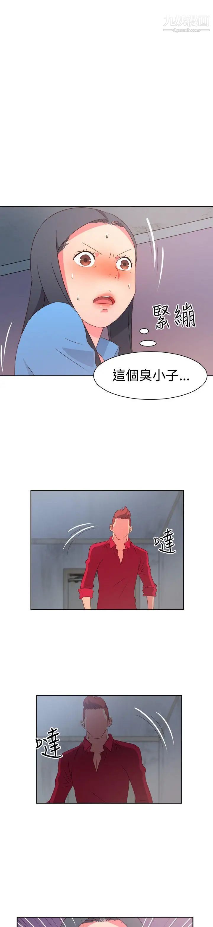 情慾灵药第23话
