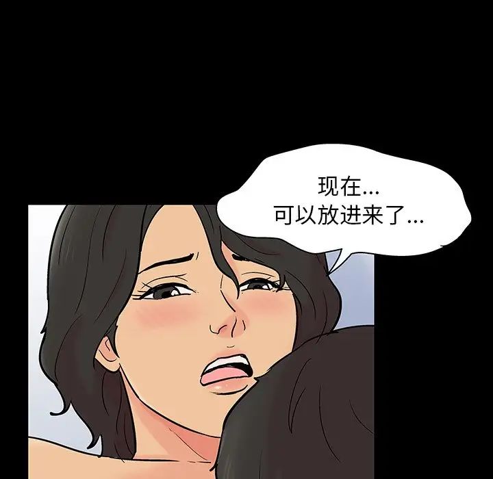 反乌托邦游戏第129话