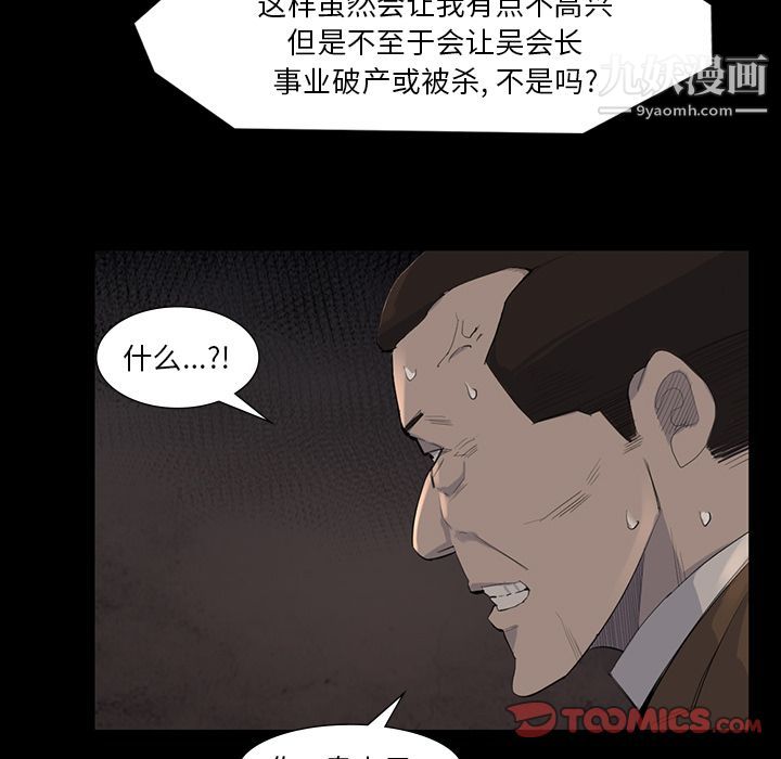 金錢遊戲第61話