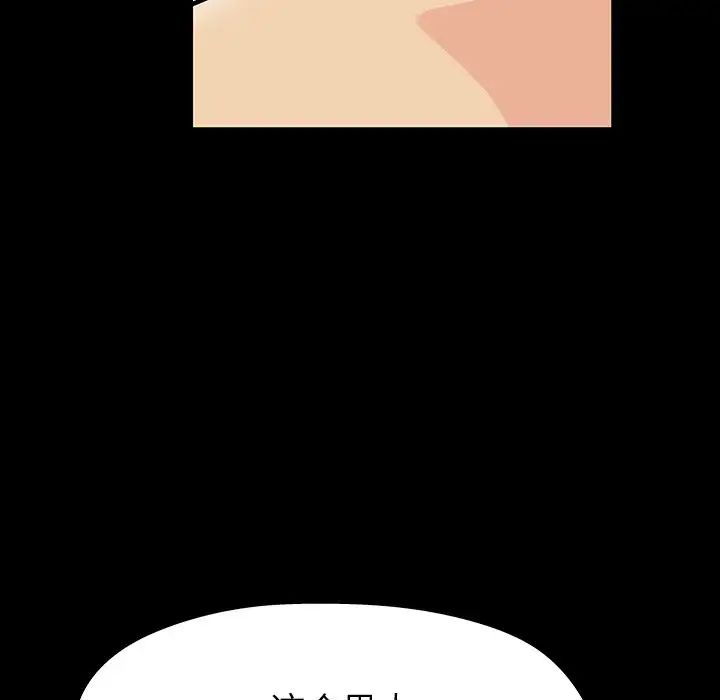 反烏托邦遊戲第129话